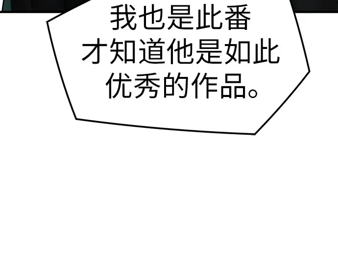 第30话 第17页