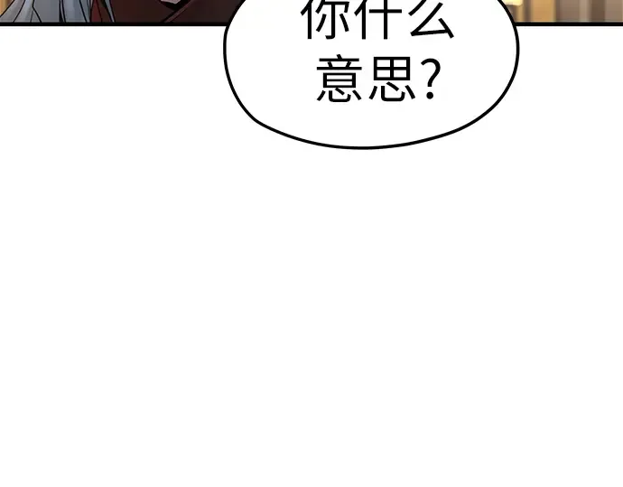 第30话 第33页