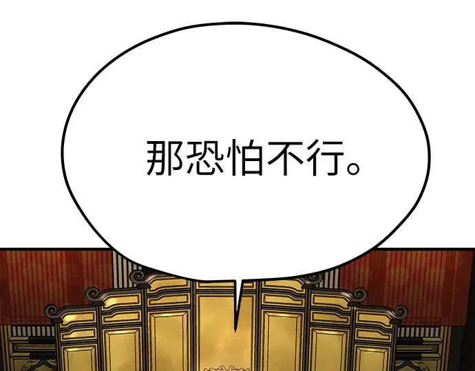 第30话 第45页