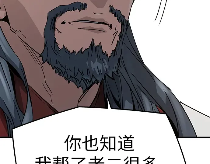 第30话 第50页