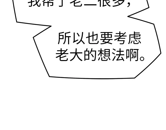 第30话 第51页