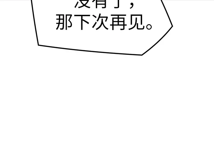 第30话 第71页