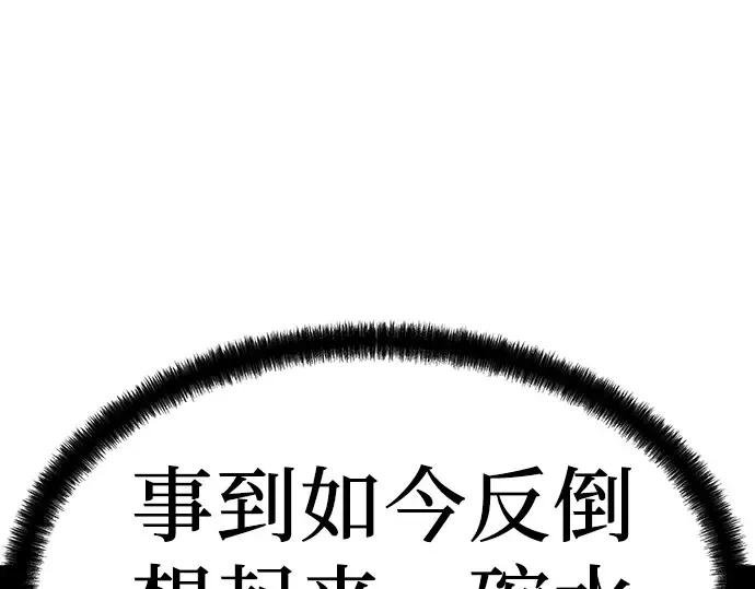 第30话 第79页