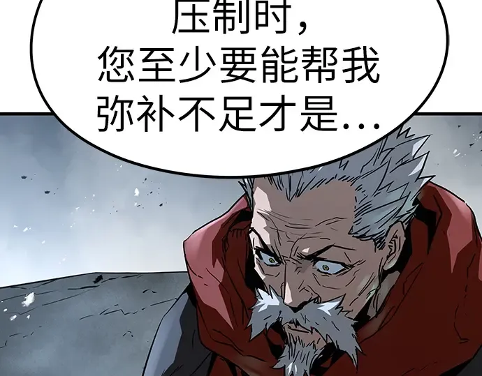第30话 第97页