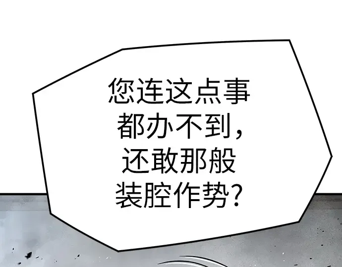 第30话 第115页