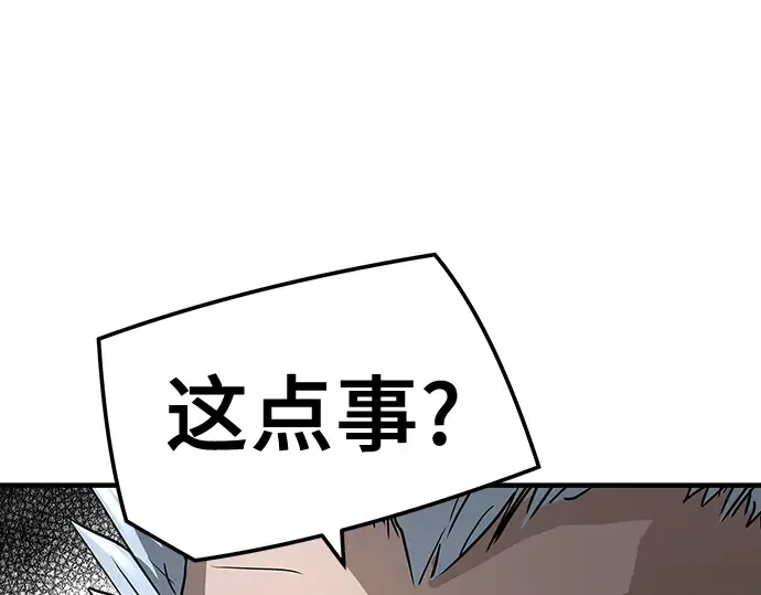 第30话 第119页