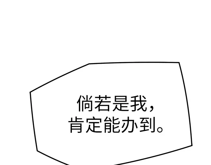 第30话 第156页
