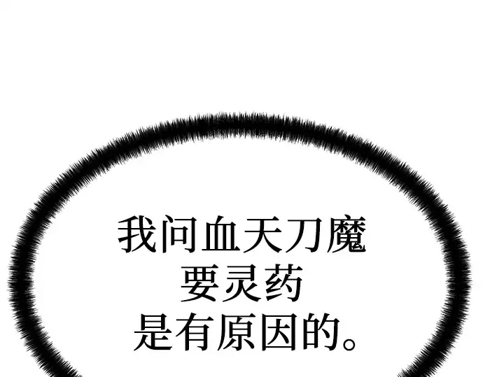 第30话 第213页