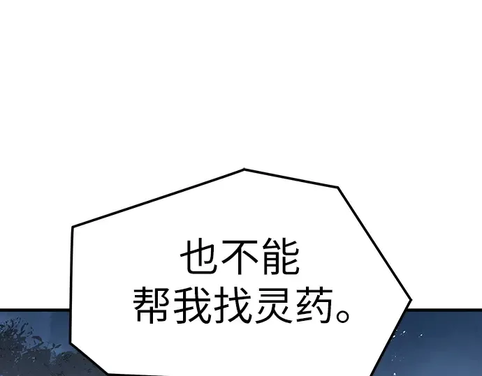 第30话 第223页