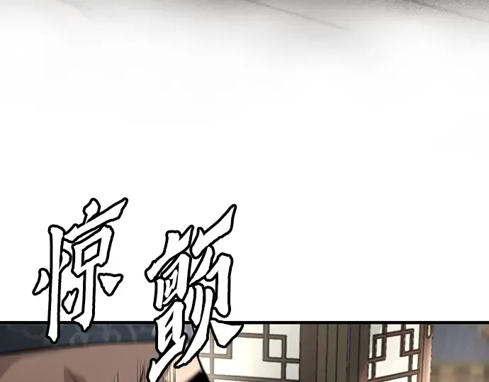 第31话 第90页