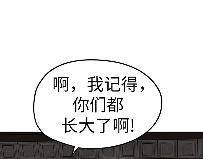 第31话 第93页