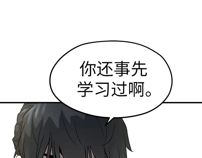 第31话 第117页