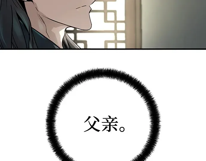 第31话 第206页