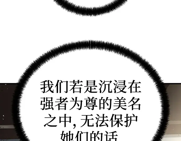 第31话 第207页