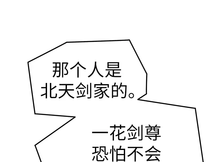 第31话 第218页