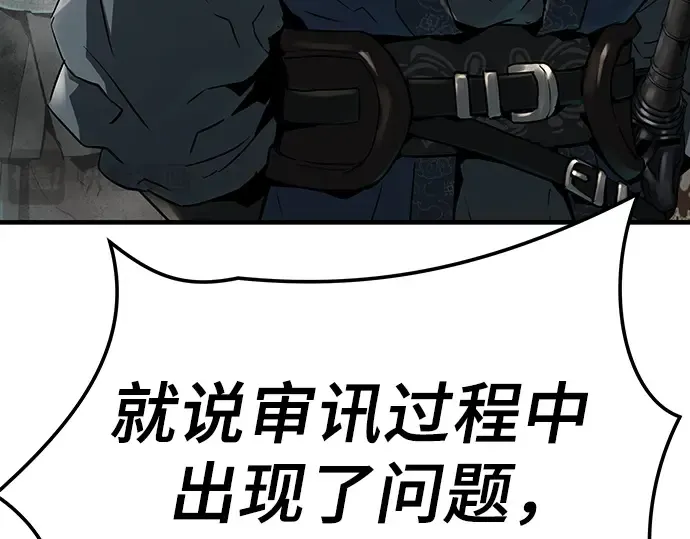 第31话 第238页