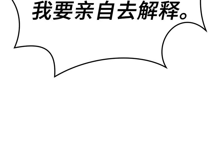 第31话 第239页