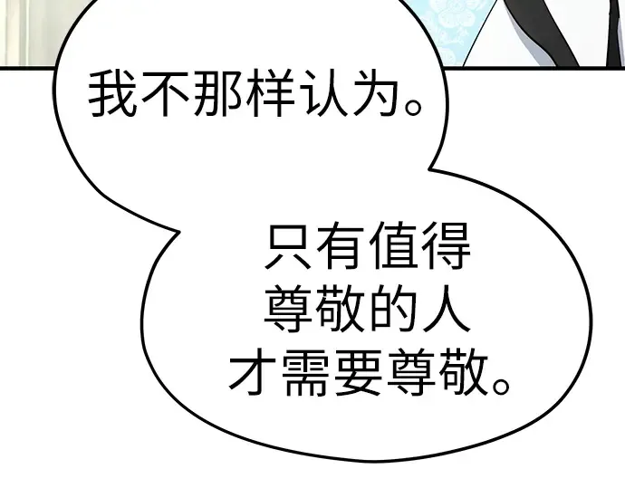 第32话 第31页