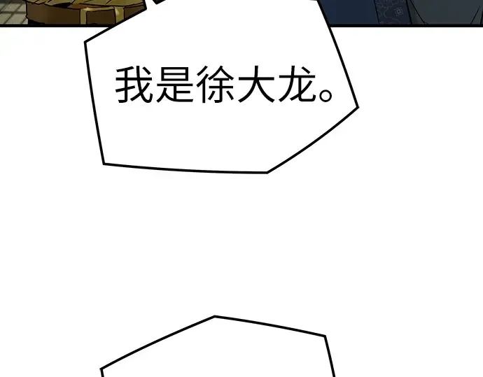 第32话 第43页