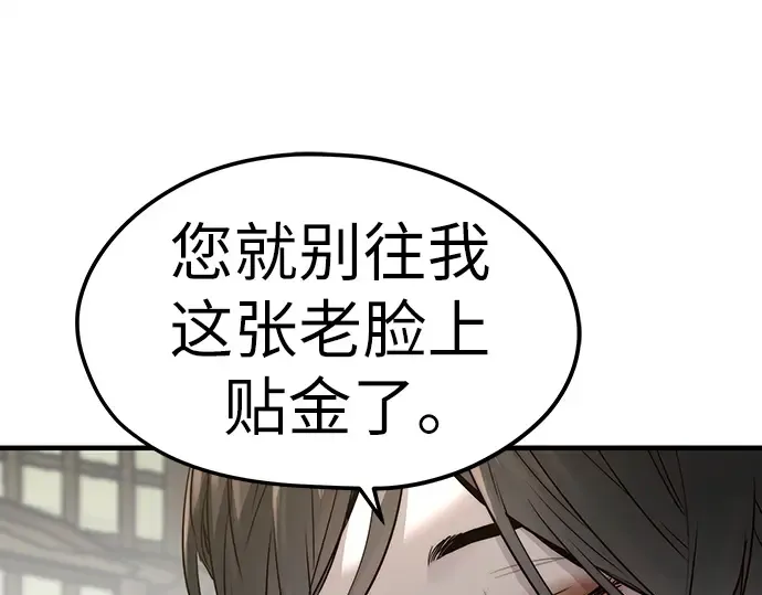 第32话 第67页