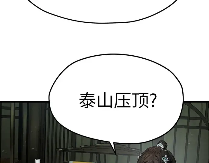 第32话 第101页