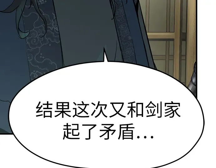 第32话 第113页