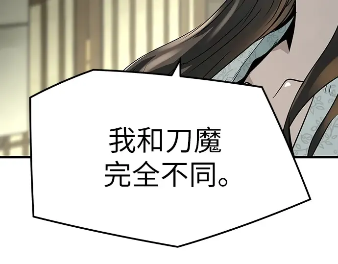 第32话 第116页