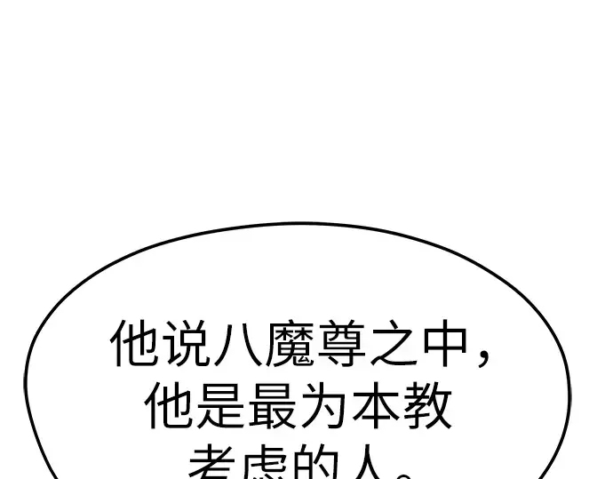 第32话 第147页