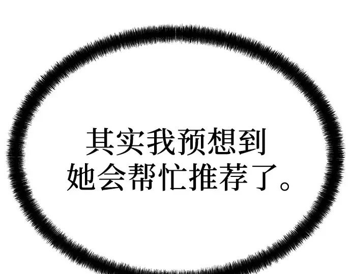 第32话 第245页