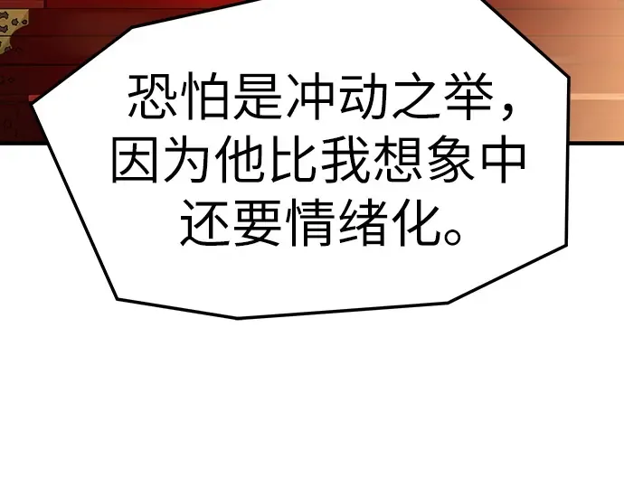 第32话 第281页
