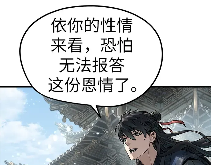 第33话 第14页
