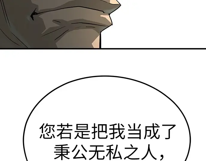 第33话 第44页
