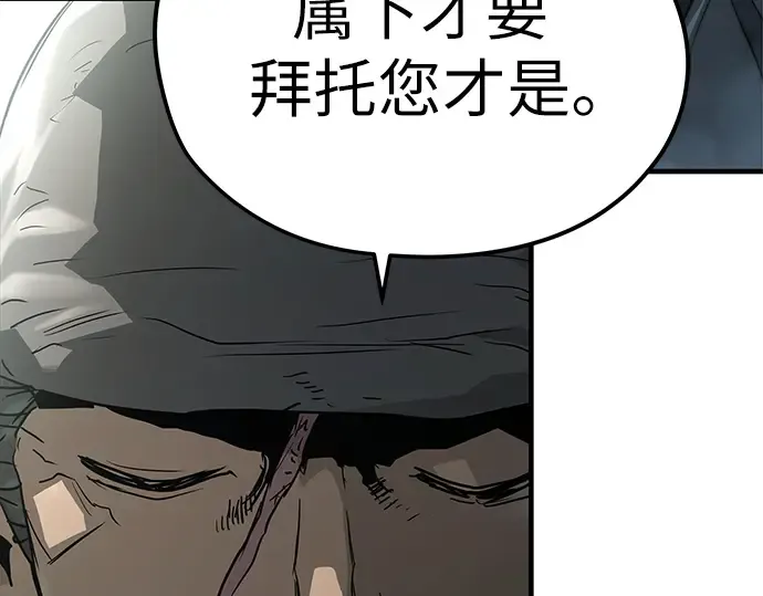 第33话 第77页
