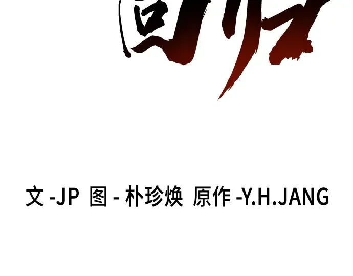 第33话 第83页
