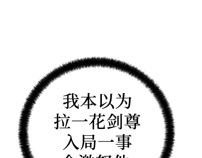 第33话 第106页
