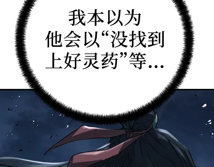 第33话 第167页
