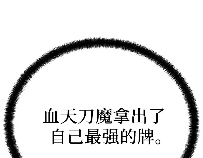 第33话 第209页