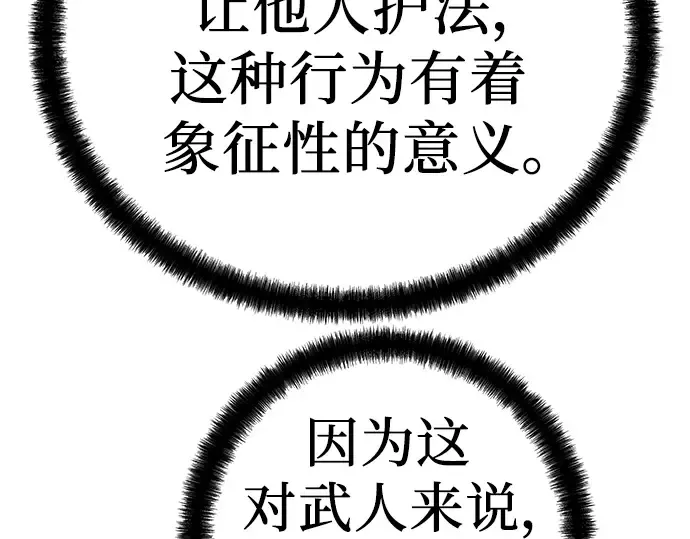 第33话 第241页