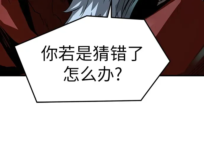 第33话 第257页