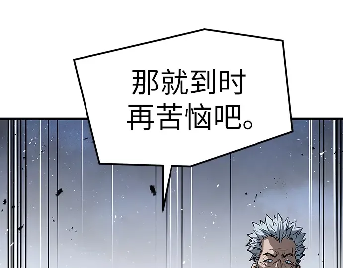第33话 第258页