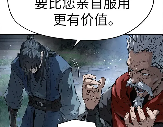 第34话 第28页