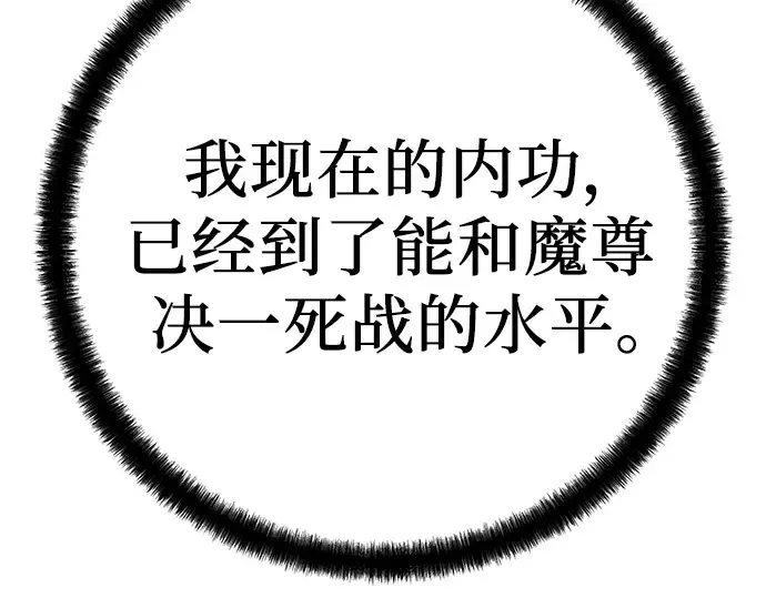 第34话 第230页