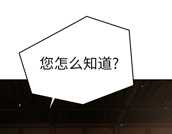 第34话 第255页
