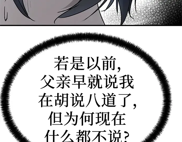 第34话 第277页