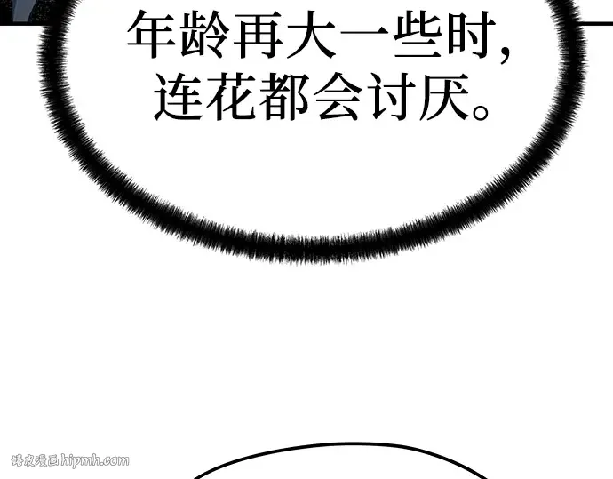 第35话 第24页