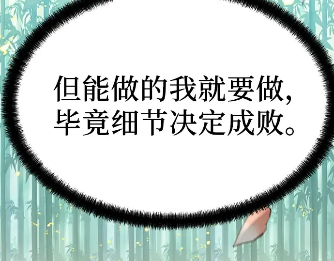 第35话 第37页