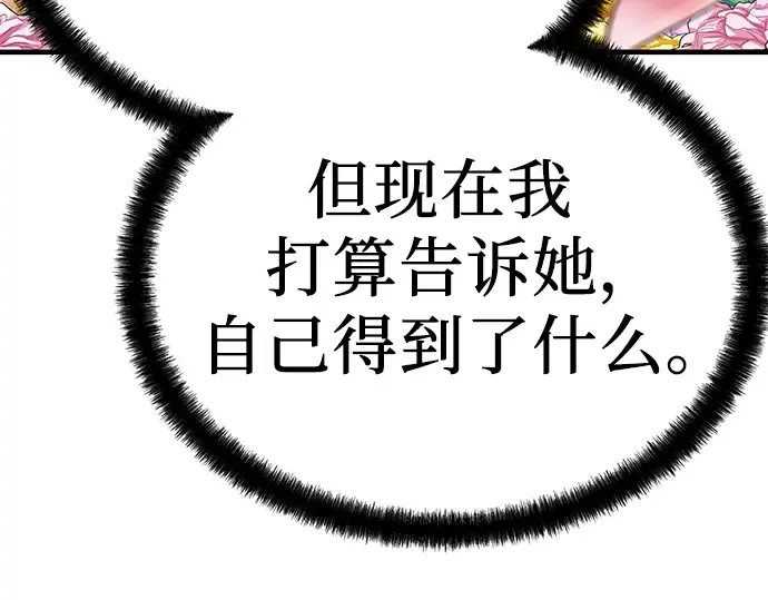 第35话 第74页