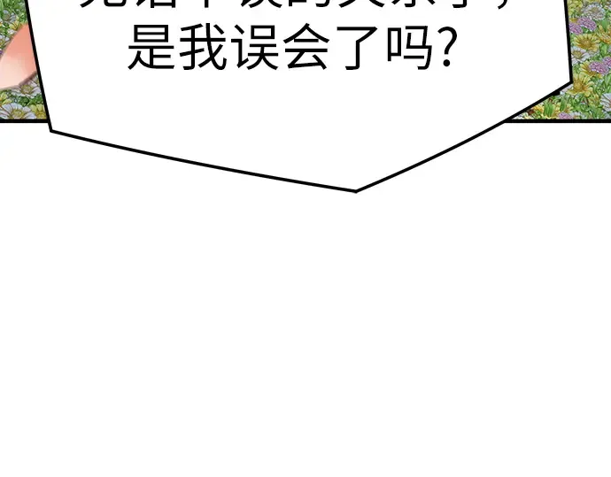 第35话 第85页