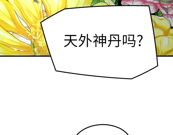 第35话 第100页