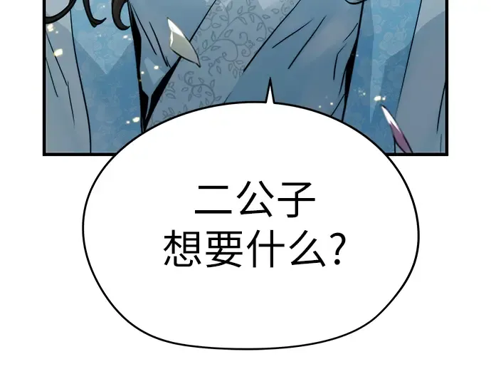 第35话 第191页